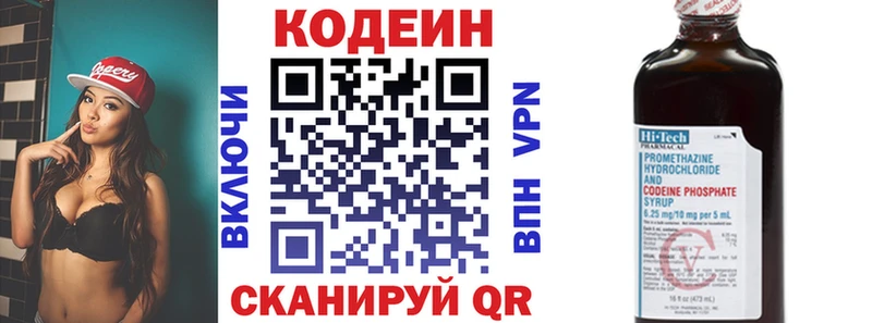 Кодеин напиток Lean (лин)  Купить  Суворов 