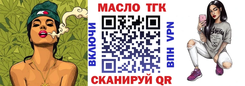 ТГК THC oil  Купить где  Суворов 